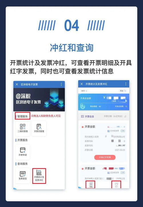 深稅 區(qū)塊鏈電子發(fā)票上新了