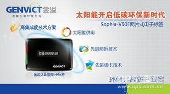 金溢喜中北京市etc系統(tǒng)電子標(biāo)簽采購項(xiàng)目